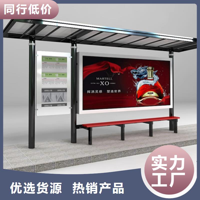 【智能公交候車亭】閱報(bào)欄優(yōu)選好材鑄造好品質(zhì)