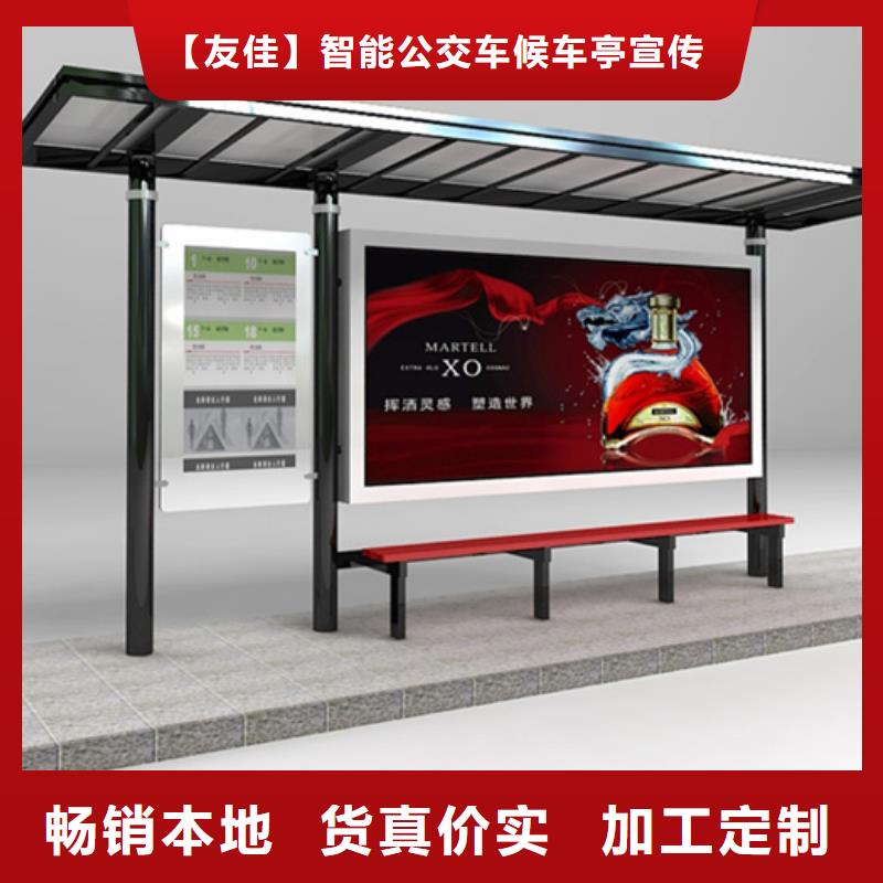 智能公交候车亭新农村标牌好品质用的放心