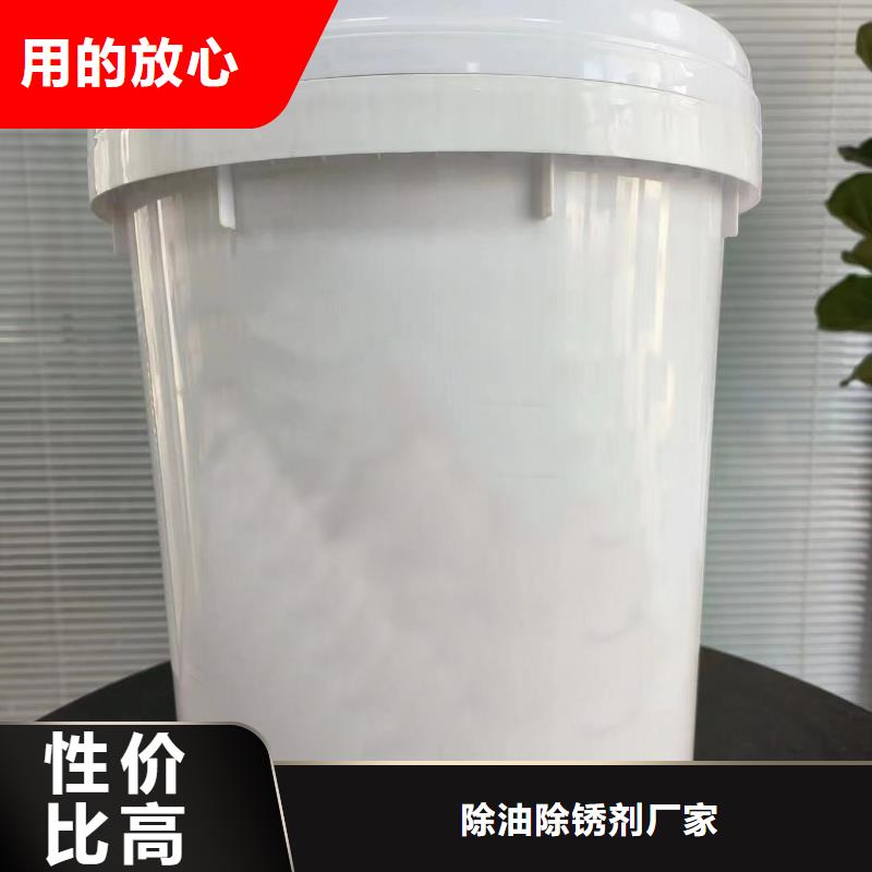 除銹防銹劑廠家-質量可靠