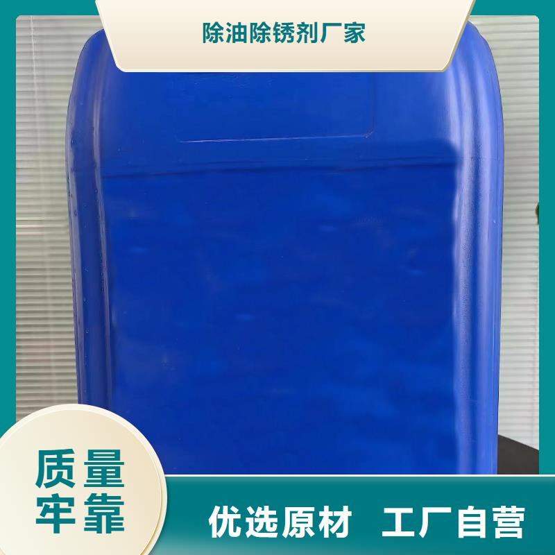 除锈剂支持非标定制