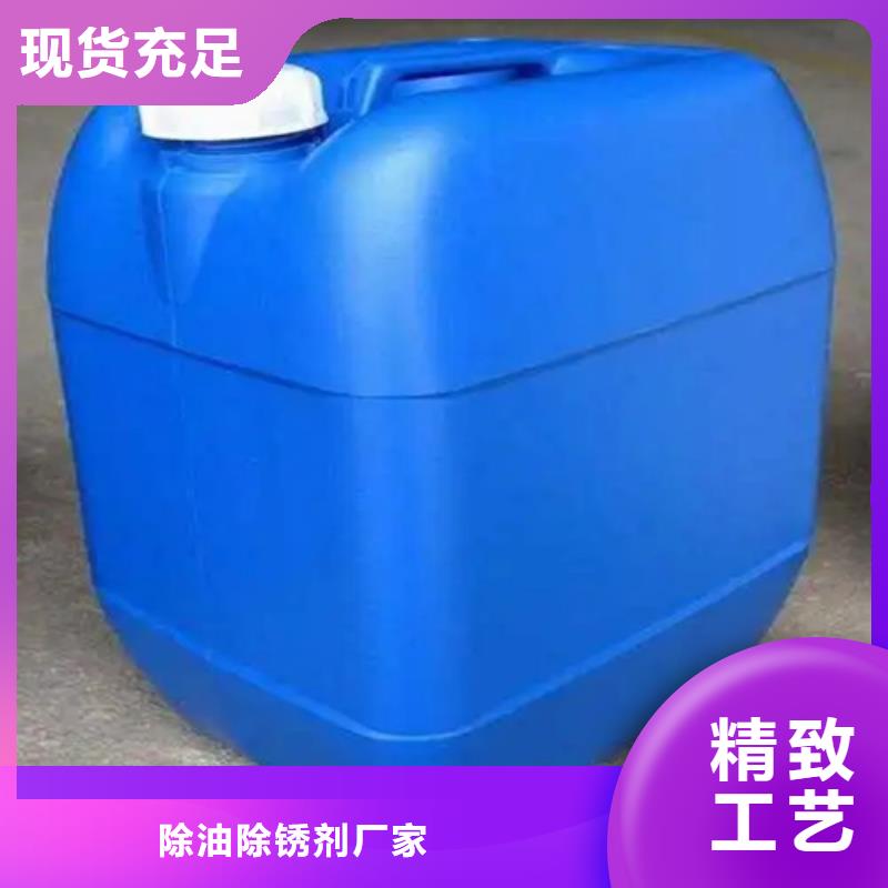 除銹劑【除油除銹劑廠家】當地貨源