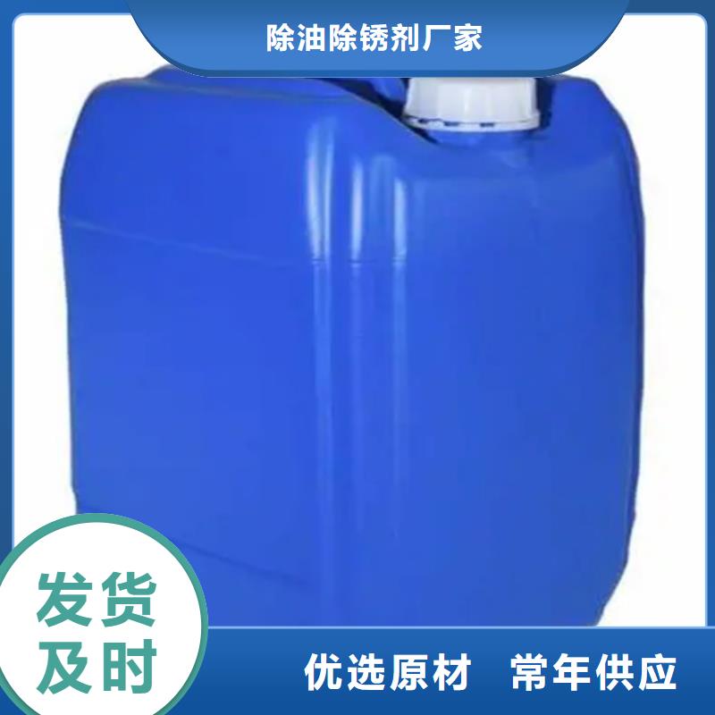 除油除銹劑