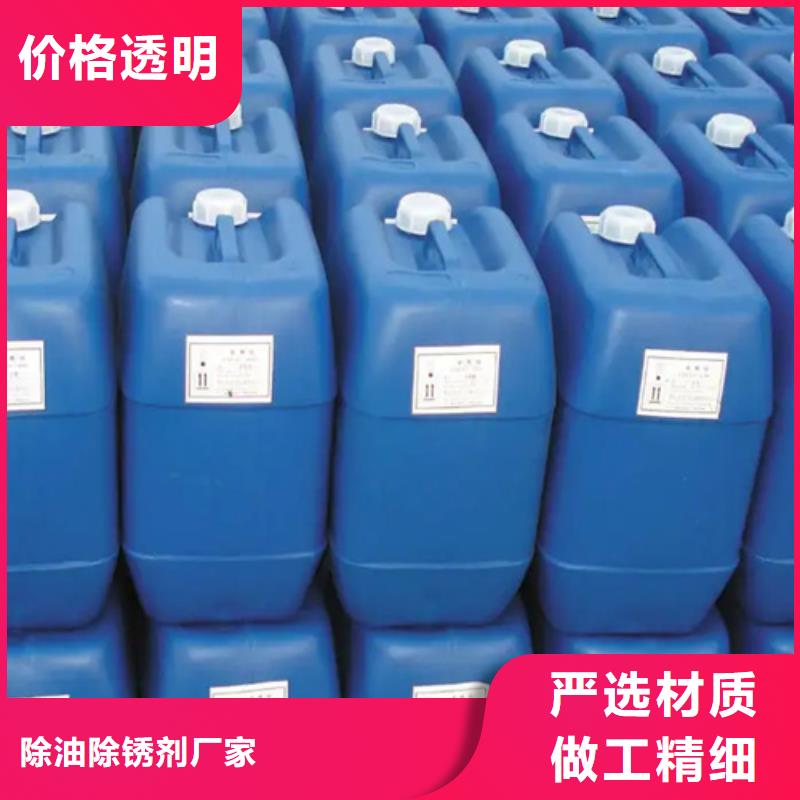 重信譽除銹劑在哪里有賣廠家直銷