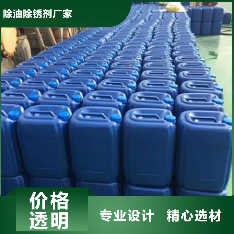 銅鐵鋁件清洗處理劑可在線咨詢價格