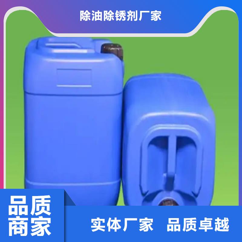 價(jià)格實(shí)惠的除油除銹二合一生產(chǎn)廠家