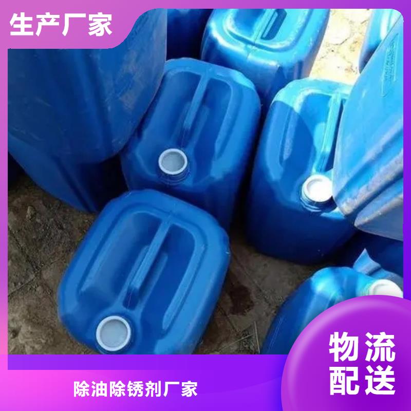 除油除銹二合一貼心服務(wù)