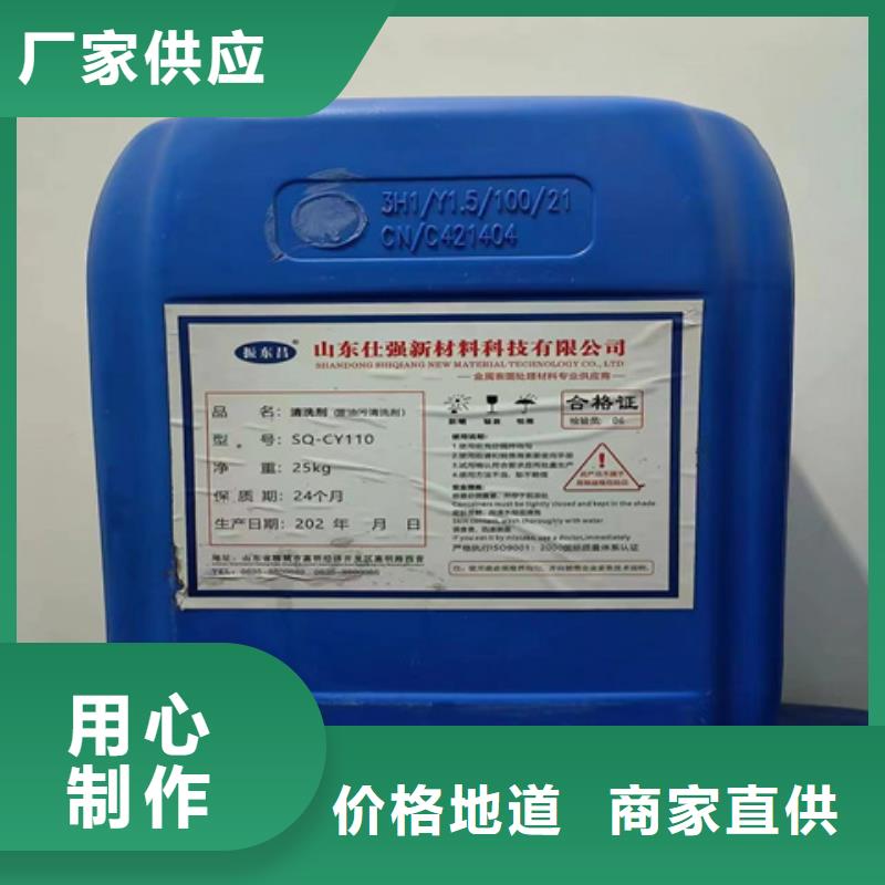 专业生产制造除锈剂去除氧化皮的厂家