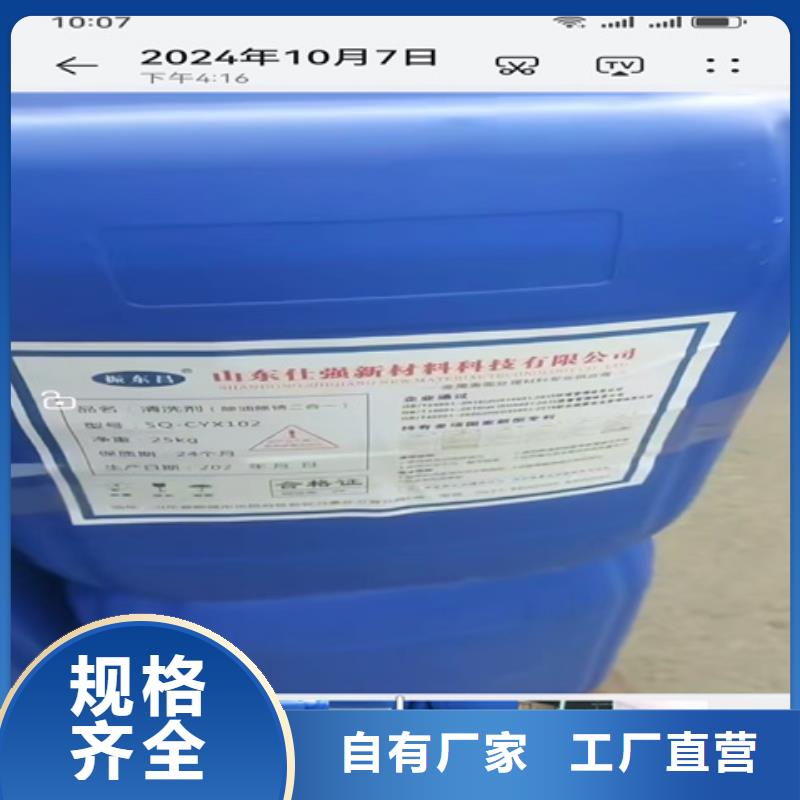 ：铁件除锈剂