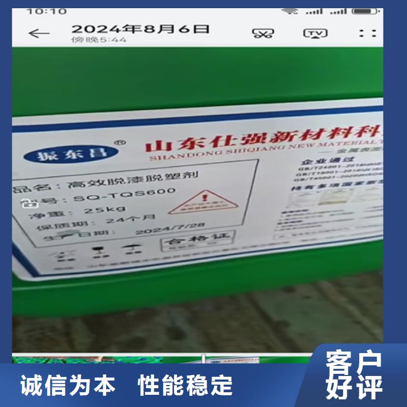 供應(yīng)鋁件清洗劑（酸性）SQ-LCY402_實力廠家