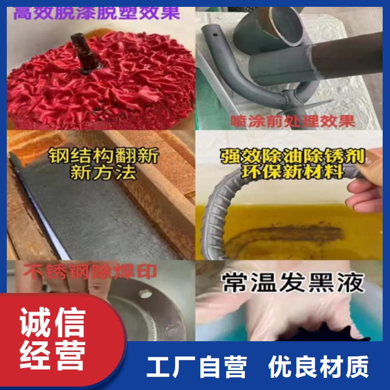 鐵銹轉化替代人工打磨拋丸質量穩定