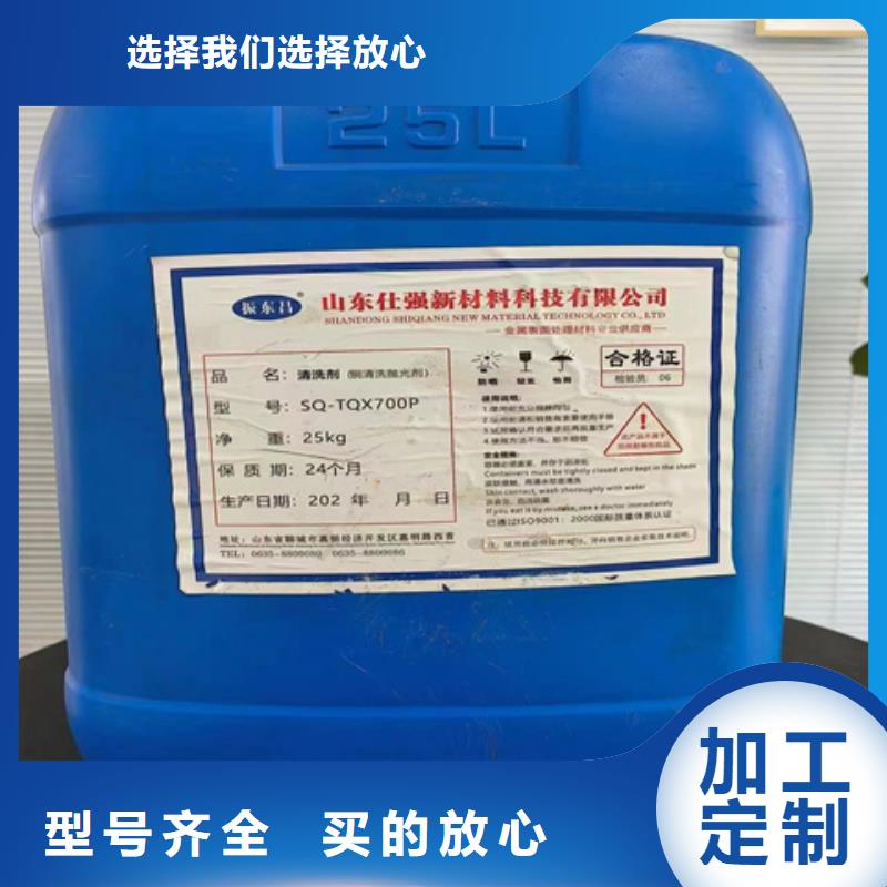 鐵銹轉化劑廠家低價走貨