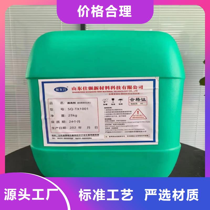 鋼筋除銹劑如何選擇