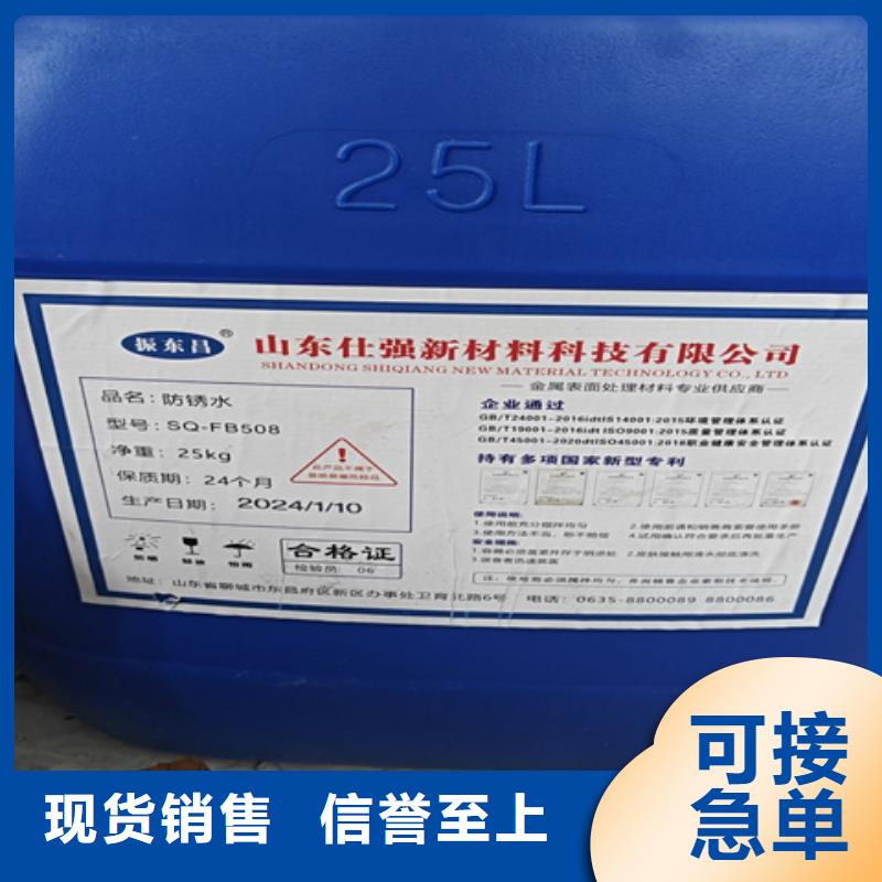 靠譜的鋼鐵除銹劑生產廠家