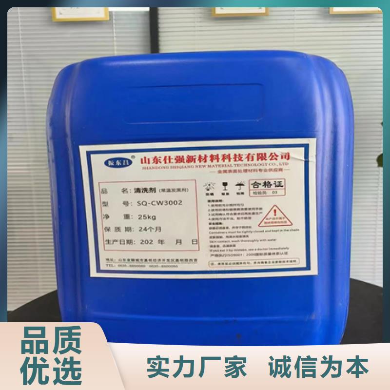 鋼鐵除銹劑廠家_規格齊全