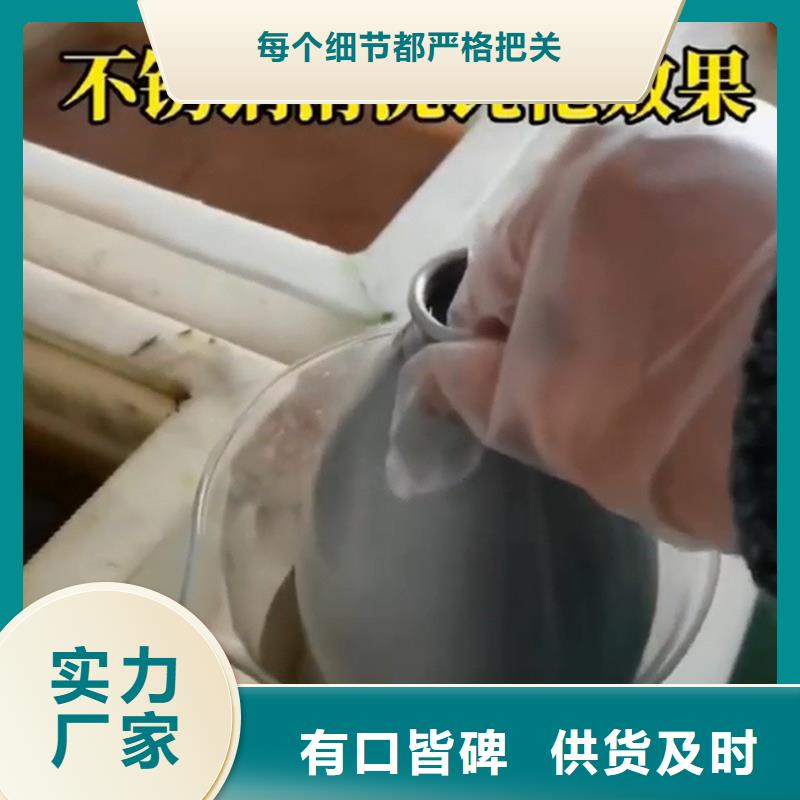 強力去油污清洗劑配方