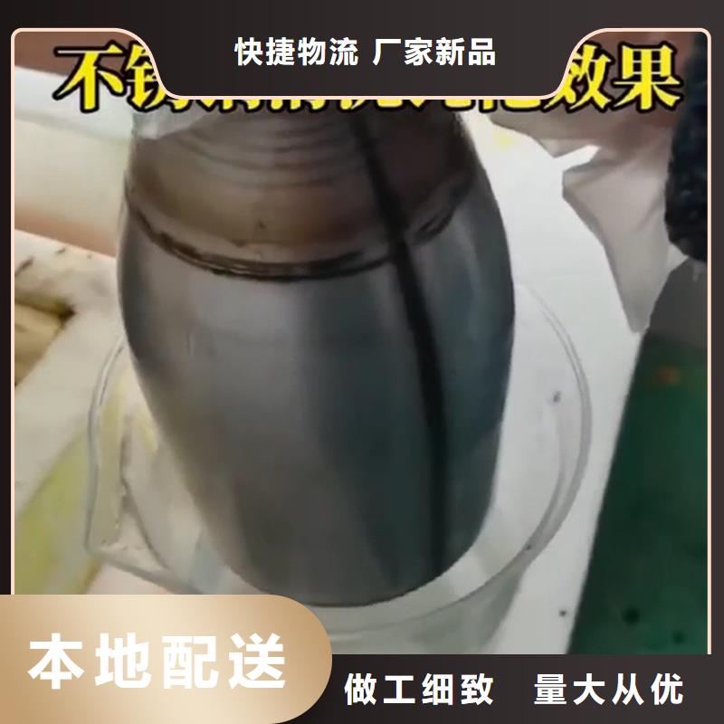 銷售鐵銹轉(zhuǎn)化劑_優(yōu)質(zhì)廠家