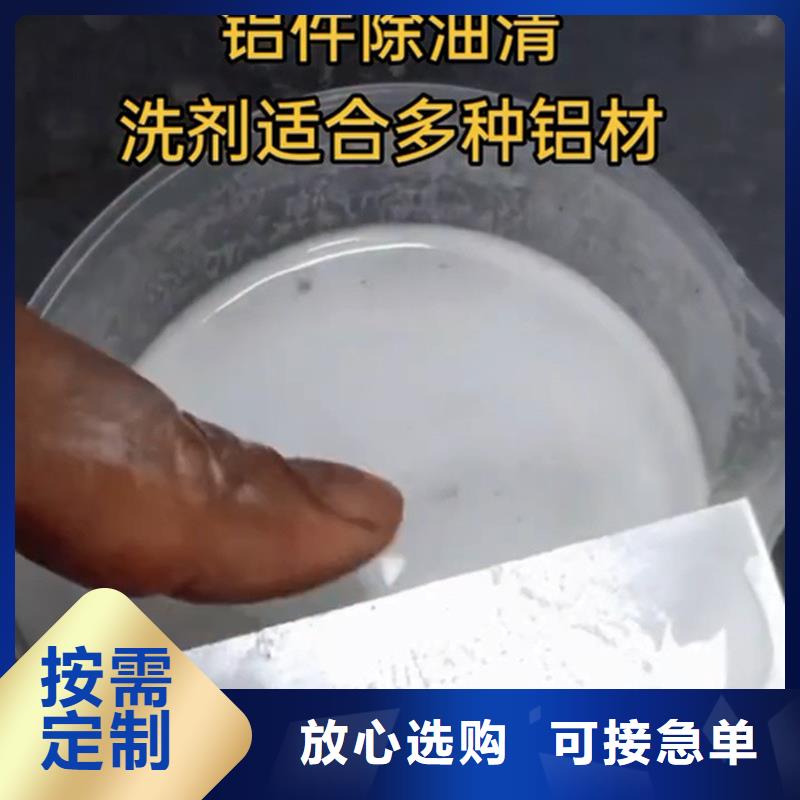 環(huán)保型除油除銹劑