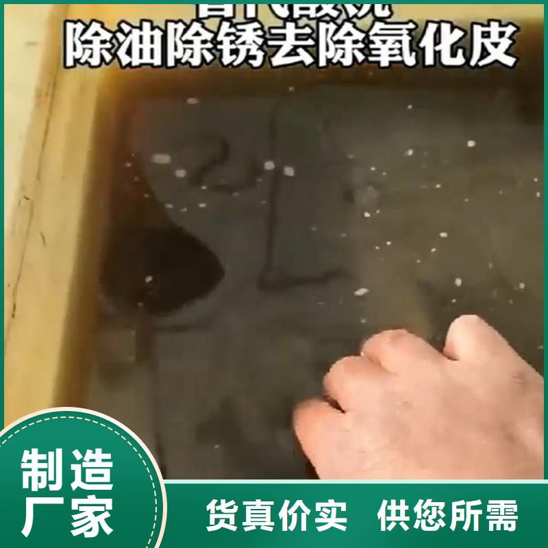 除锈剂-除油除锈剂价格实惠