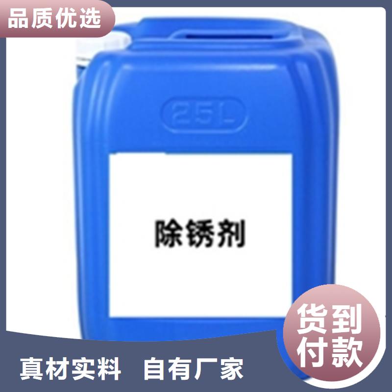 什么除锈剂好源头厂家