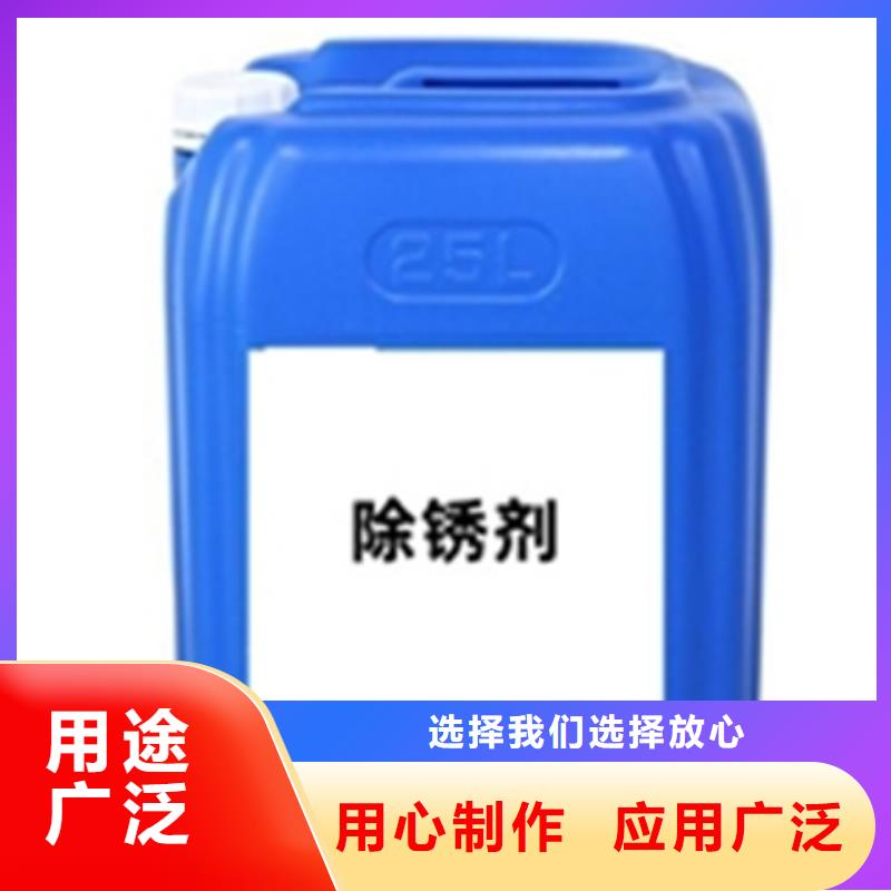 供應批發金屬除銹劑-口碑好