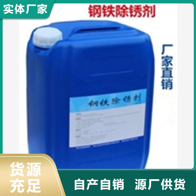 采购水性铁锈转化剂全国统一价
