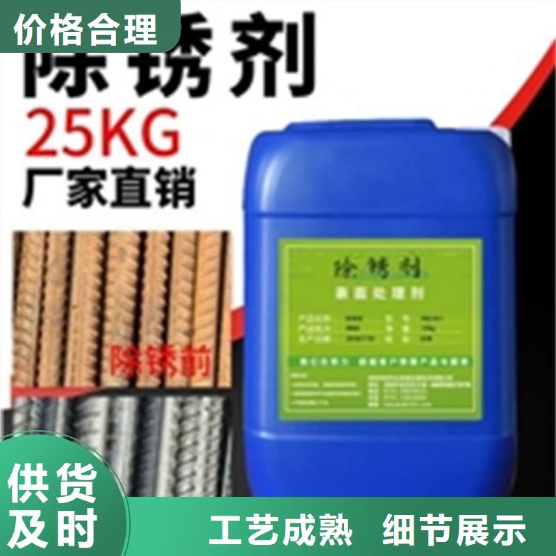 除銹清洗劑-報價實在
