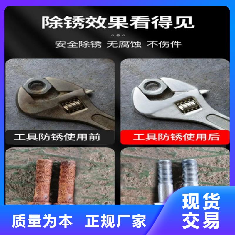 優(yōu)質(zhì)中性的除銹劑供應(yīng)商