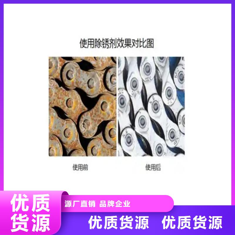 雞西鐵銹轉(zhuǎn)化劑哪里生產(chǎn)免費(fèi)寄樣