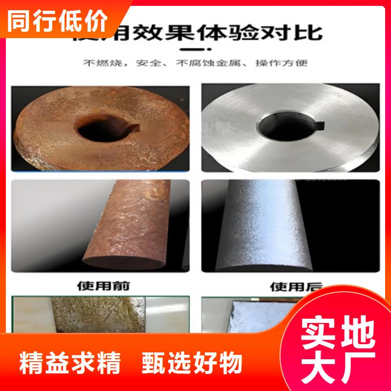 除銹劑除油使用無憂