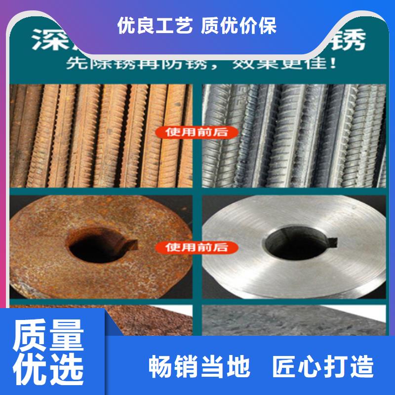 鐵銹轉化劑生產配方采購廠家
