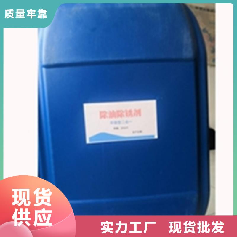 支持定制的鐵銹轉換劑有什么用生產廠家