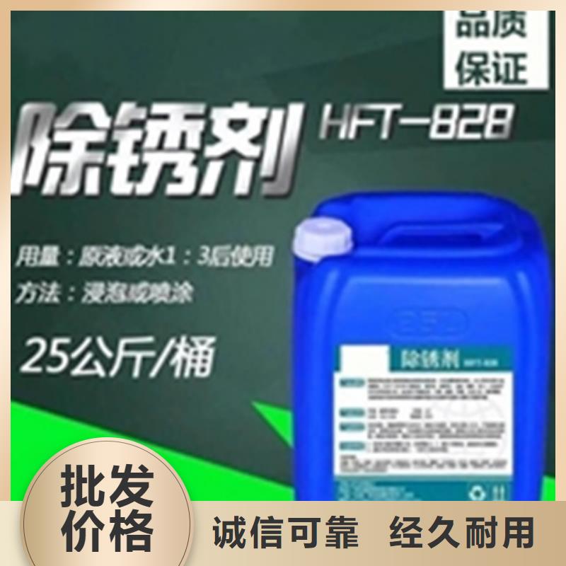 支持定制的鐵銹轉換劑有什么用生產廠家