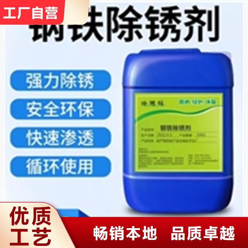 鋼鐵除油除銹劑-歡迎您