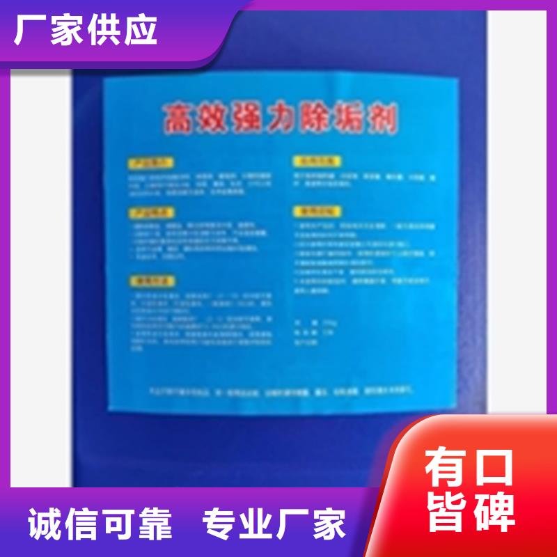 除油除銹配方廠家行業口碑好