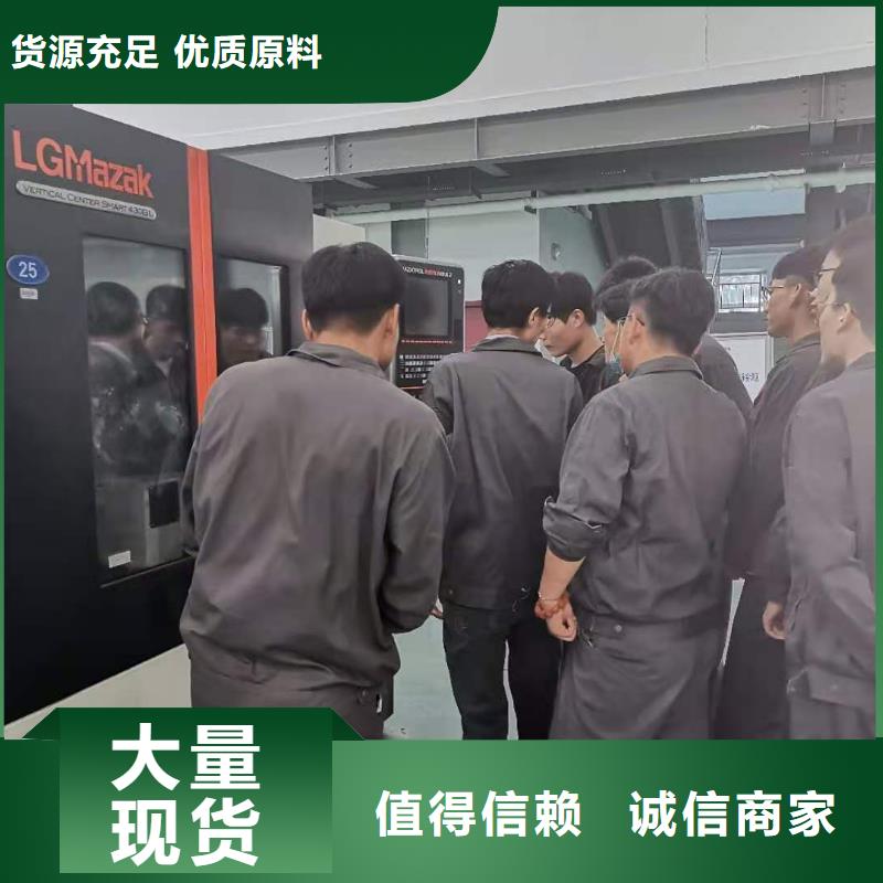 數(shù)控加工與編程沒(méi)有時(shí)間限制