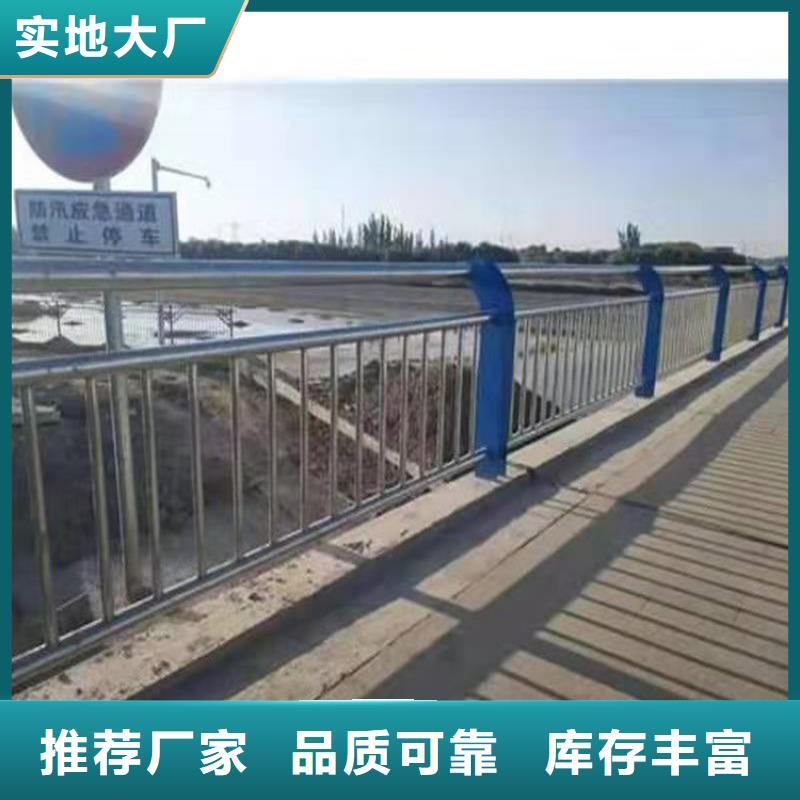 橋梁護(hù)欄景觀護(hù)欄廠家質(zhì)量過(guò)硬