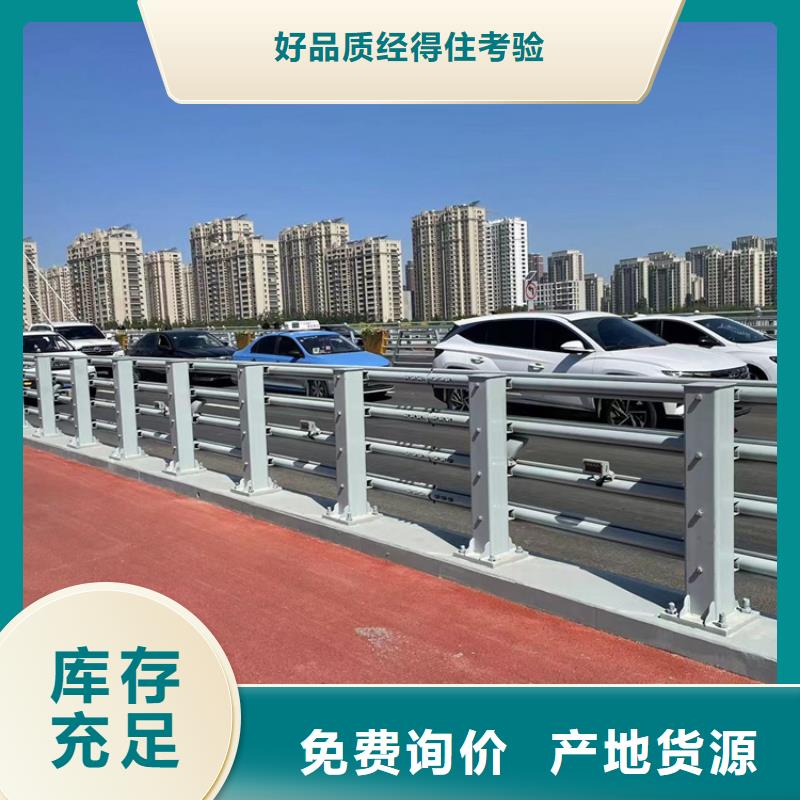 口碑好的外敷201不銹鋼復(fù)合管護(hù)欄公司