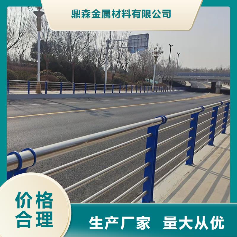 河道道路護(hù)欄優(yōu)選鼎森