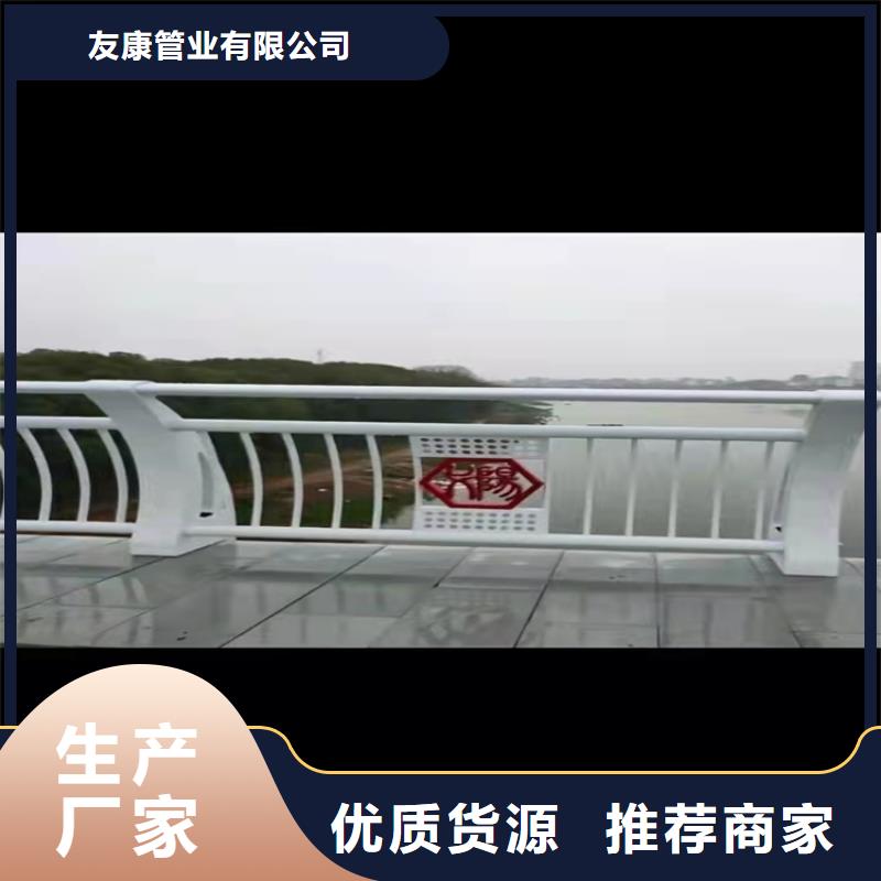 桥梁栏杆视频-桥梁栏杆(友康)覆盖地域河南省濮阳市范县|南乐|焦作|南阳|平顶山|洛阳|驻马店|漯河|三门峡