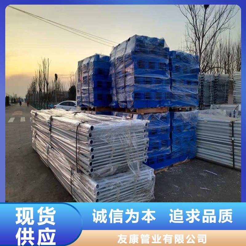公路橋梁護(hù)欄我選友康質(zhì)量好--價格合理