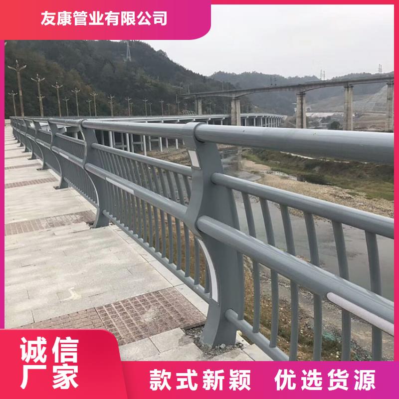 購買201材質(zhì)河道防撞護欄聯(lián)系友康管業(yè)有限公司
