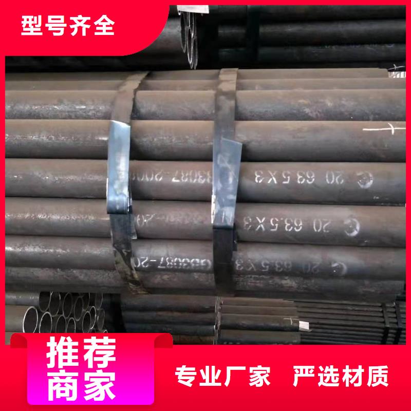 20號無縫鋼管和45號無縫鋼管區別高合金無縫鋼管S6009-3是什么意思貨真價實
