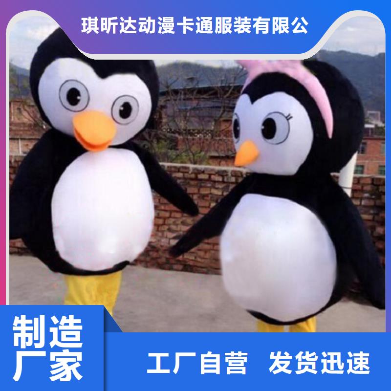 重慶卡通人偶服裝定做廠家/正版吉祥物視線好