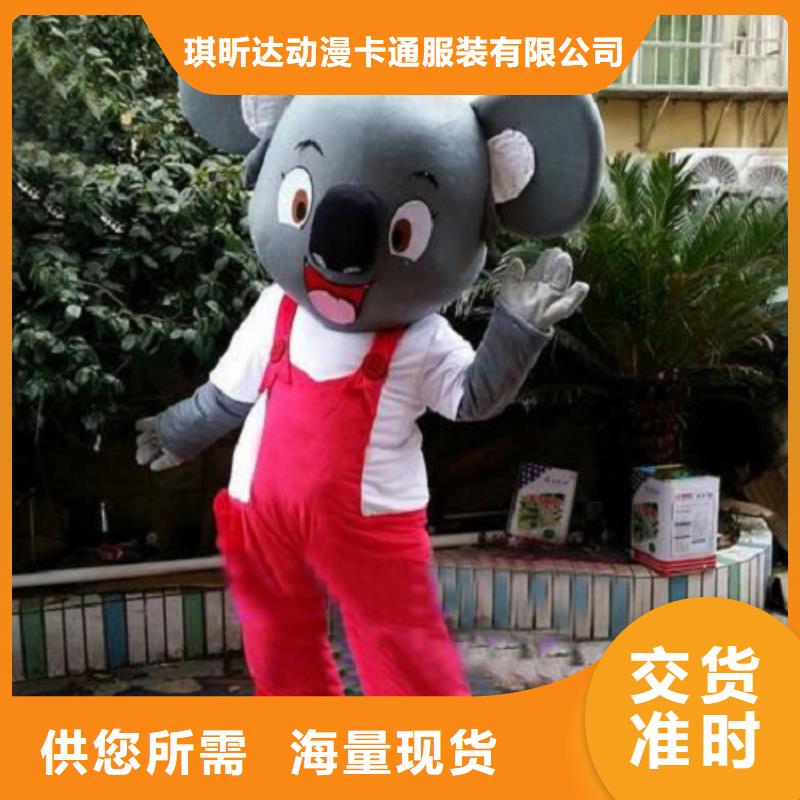 貴州貴陽卡通人偶服裝定做廠家/假日服裝道具視線好