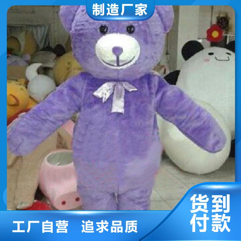 卡通人偶服装定制玩偶服定做制作厂家视频-卡通人偶服装定制玩偶服定做制作厂家_四川省雅安市市场覆盖雨城|天全|凉山|甘孜|宜宾|泸州|广安等