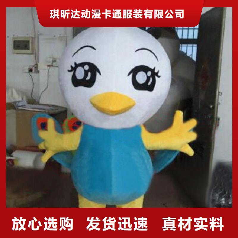 【動漫服裝卡通人偶服裝定制玩偶服定做制作廠家經(jīng)久耐用】
