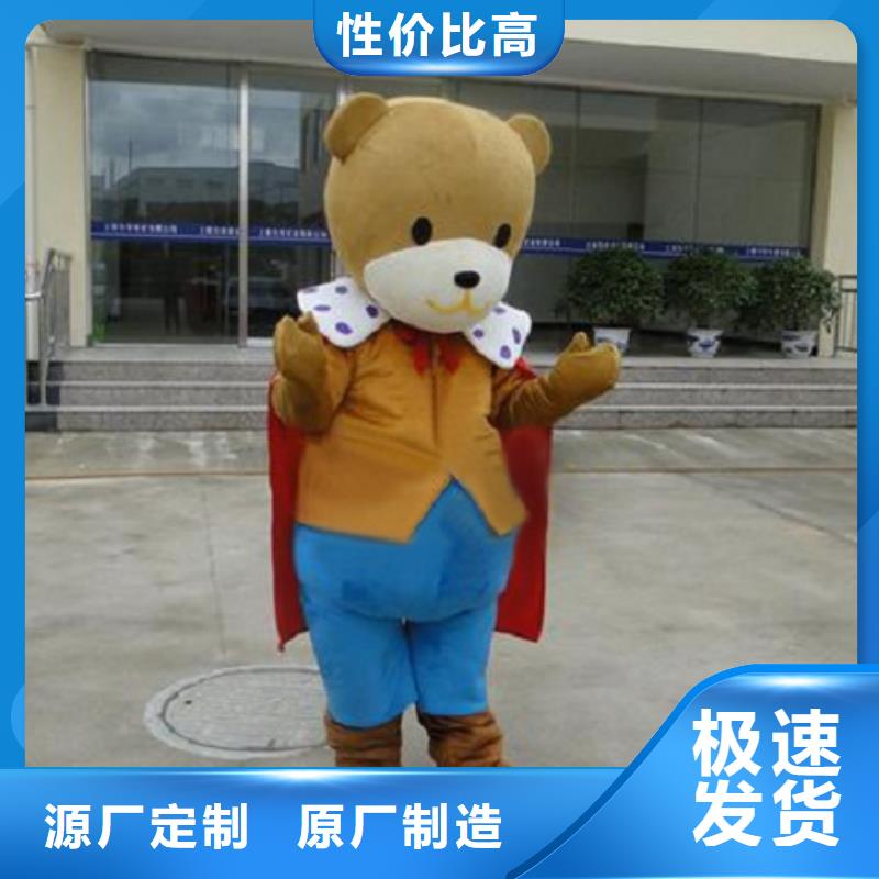 人偶服装制作定做厂家,毛绒玩偶服信誉好