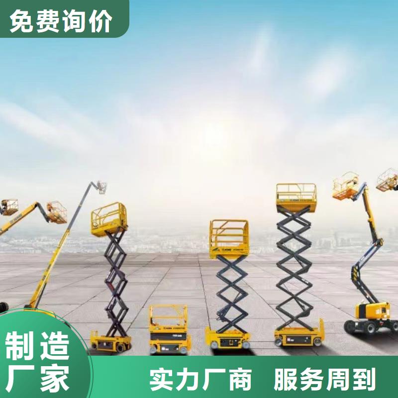 高空车出租高空车租赁一致好评产品