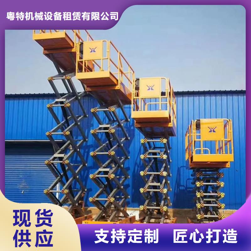 【高空車出租】升降機出租買的放心安興用的舒心