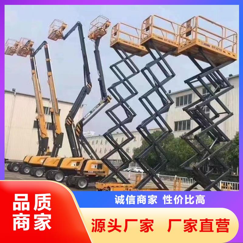 高空车出租,出租高空车诚信经营现货现发